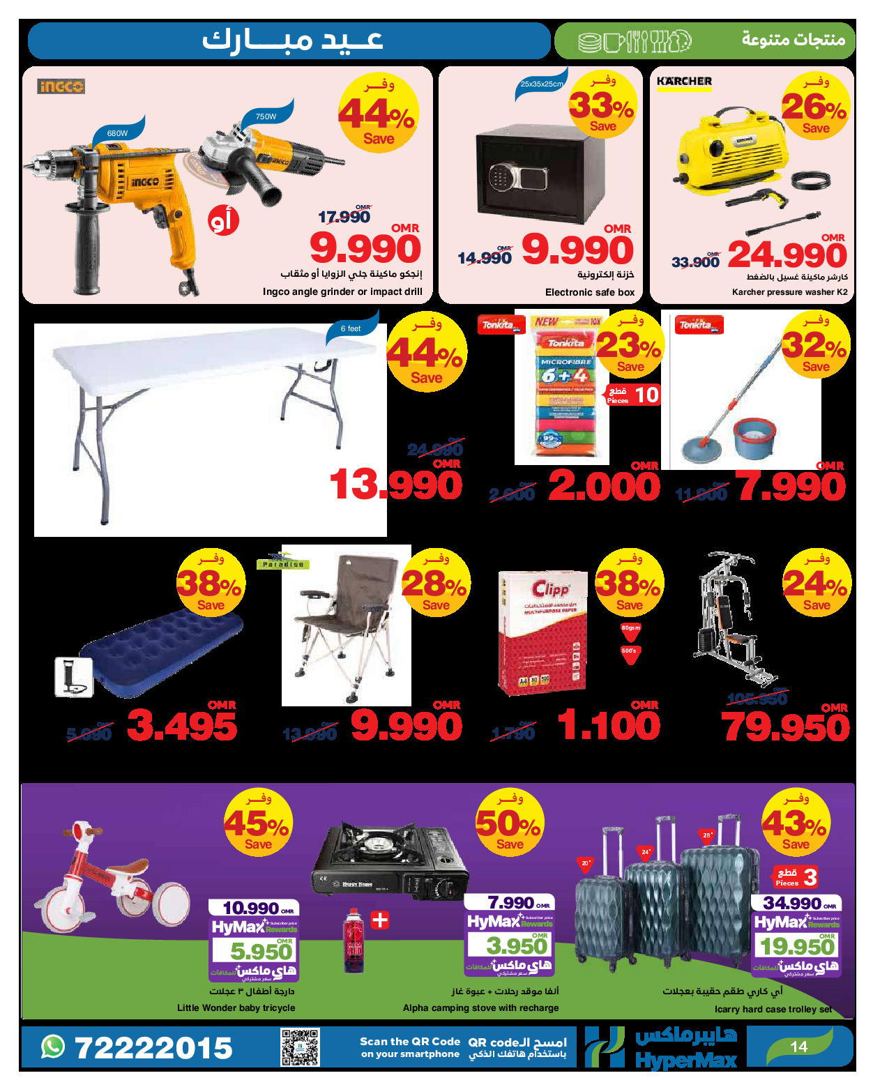 offerimage