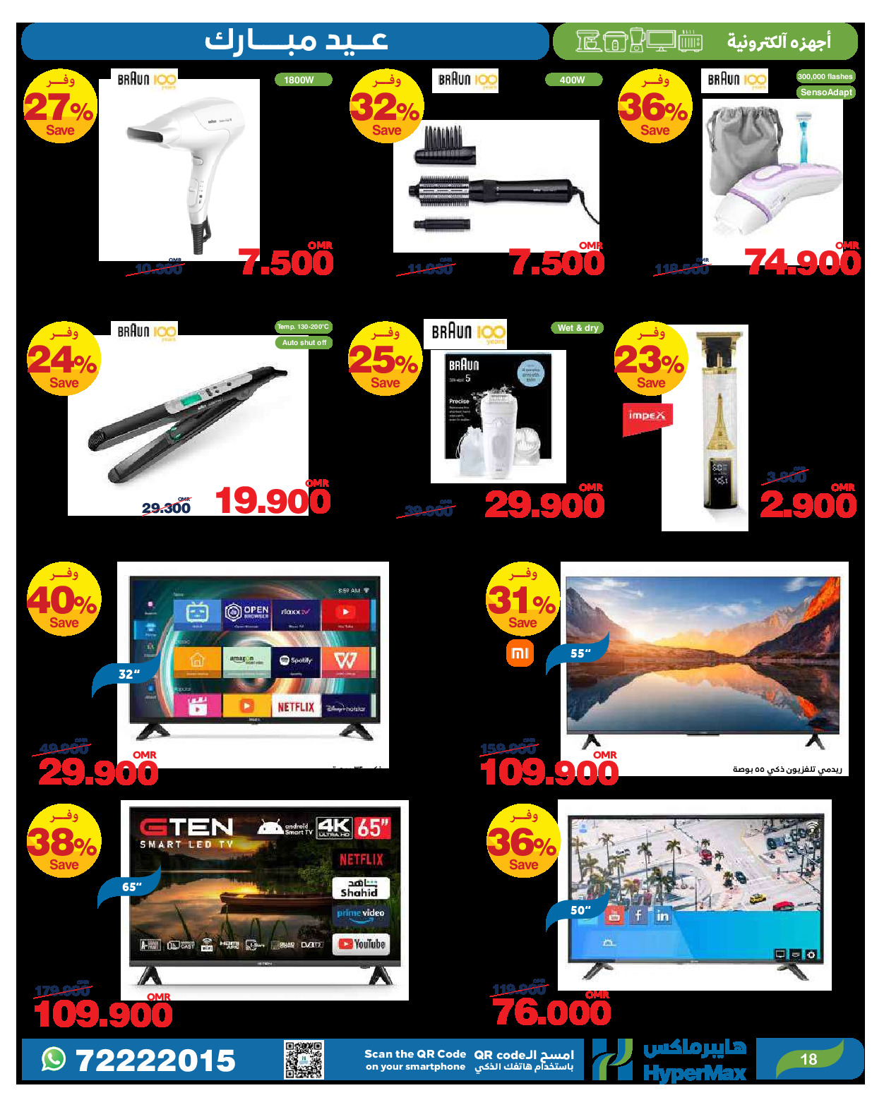 offerimage