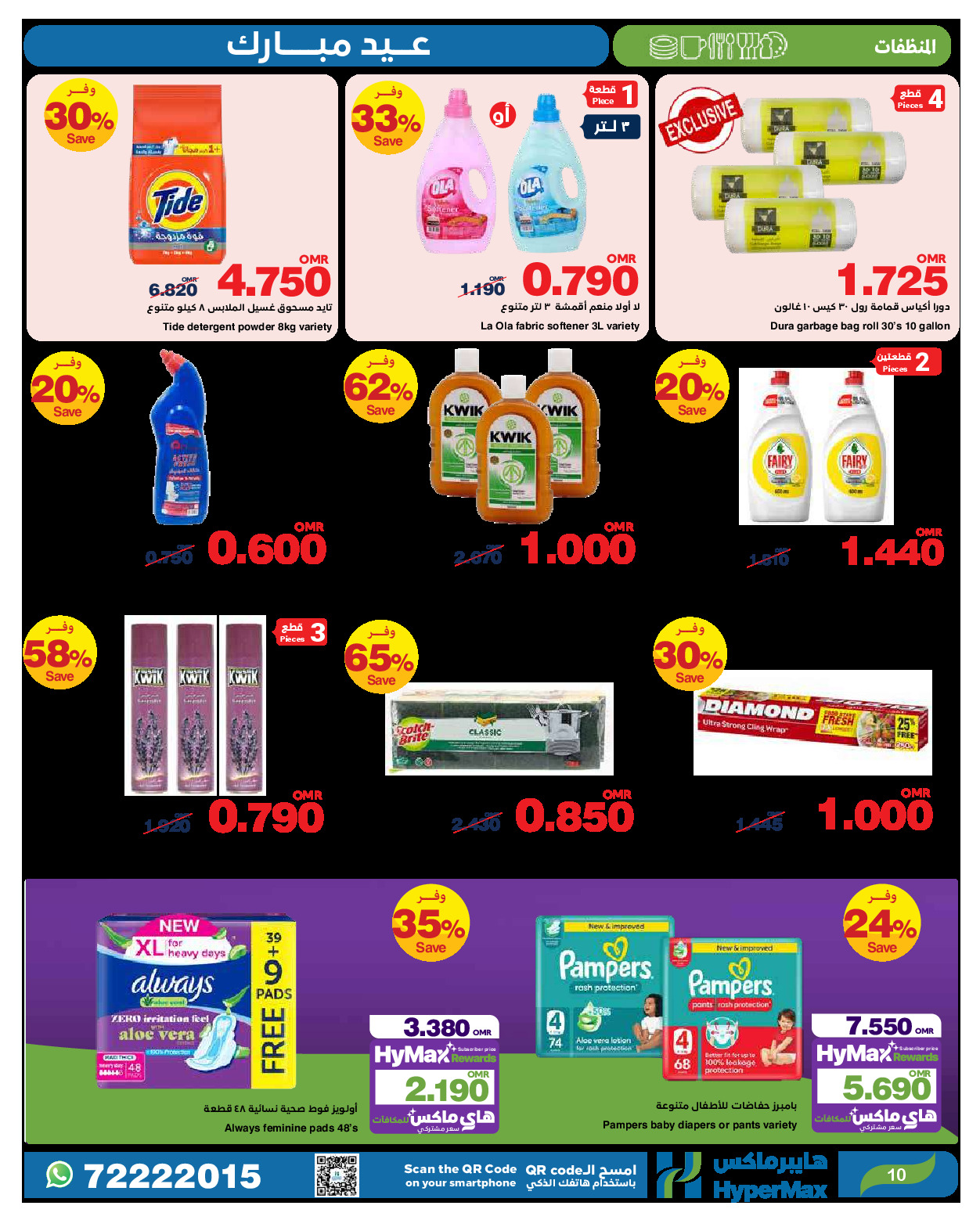 offerimage