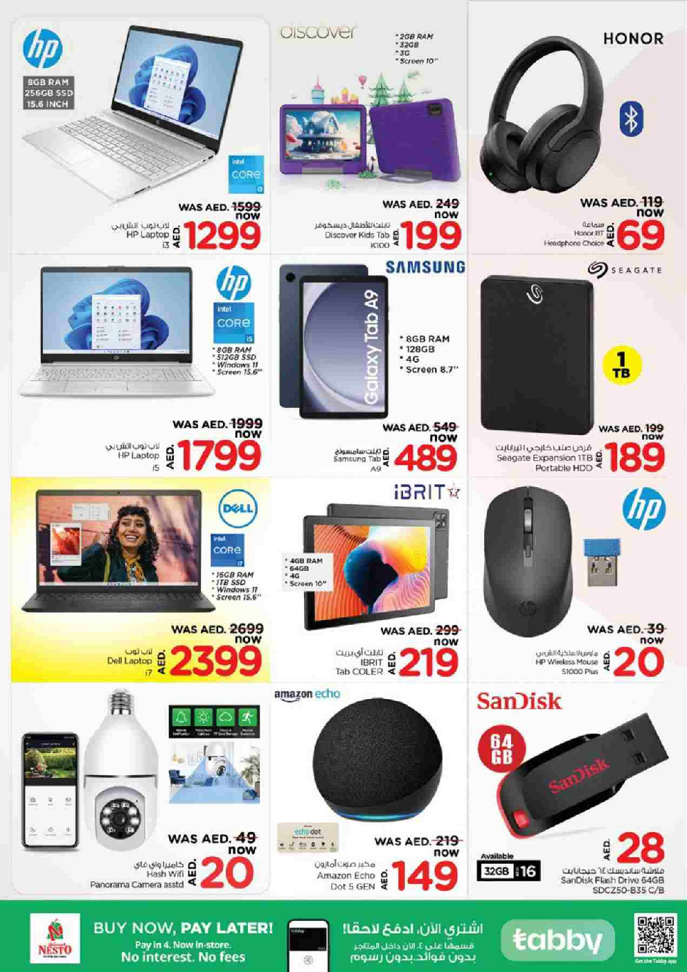 offerimage