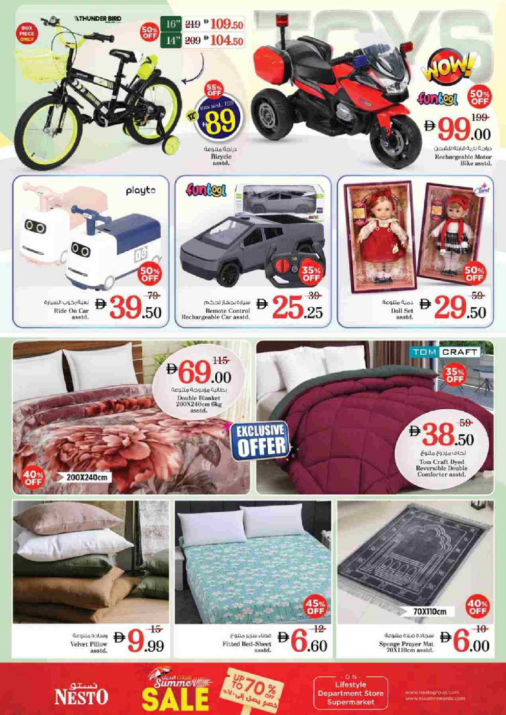 offerimage