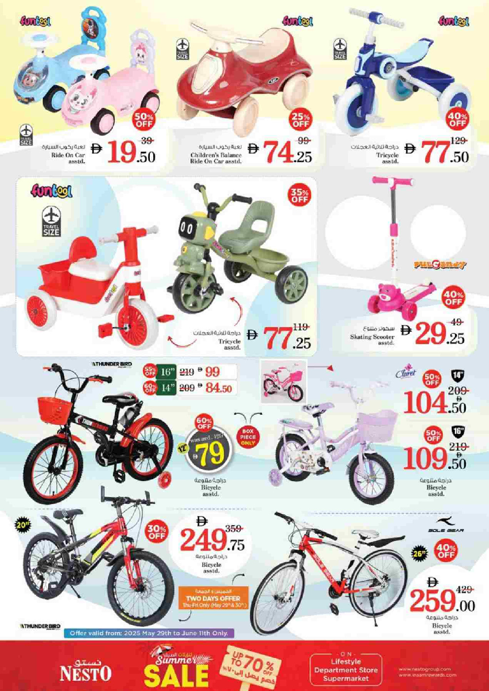 offerimage