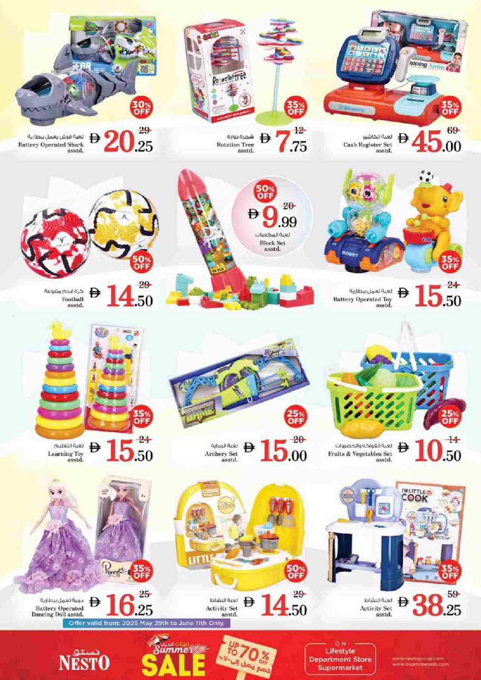 offerimage