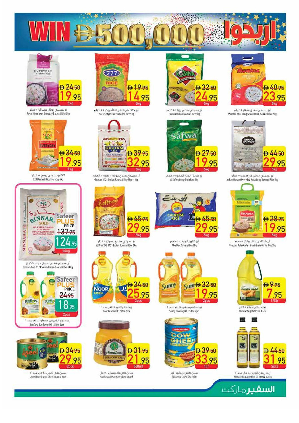 offerimage