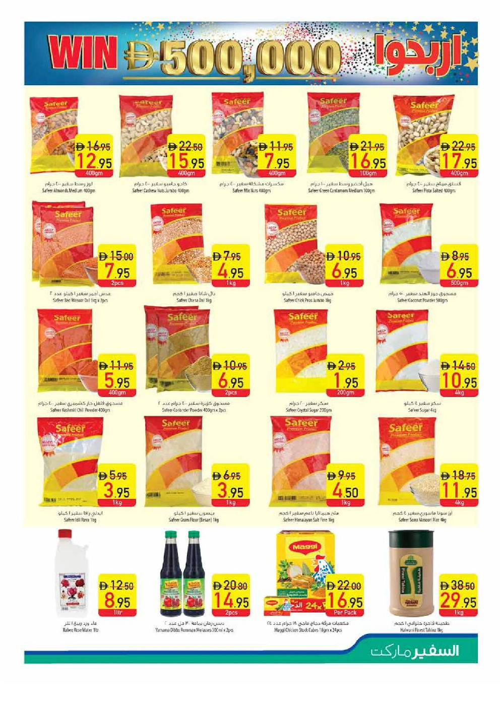 offerimage