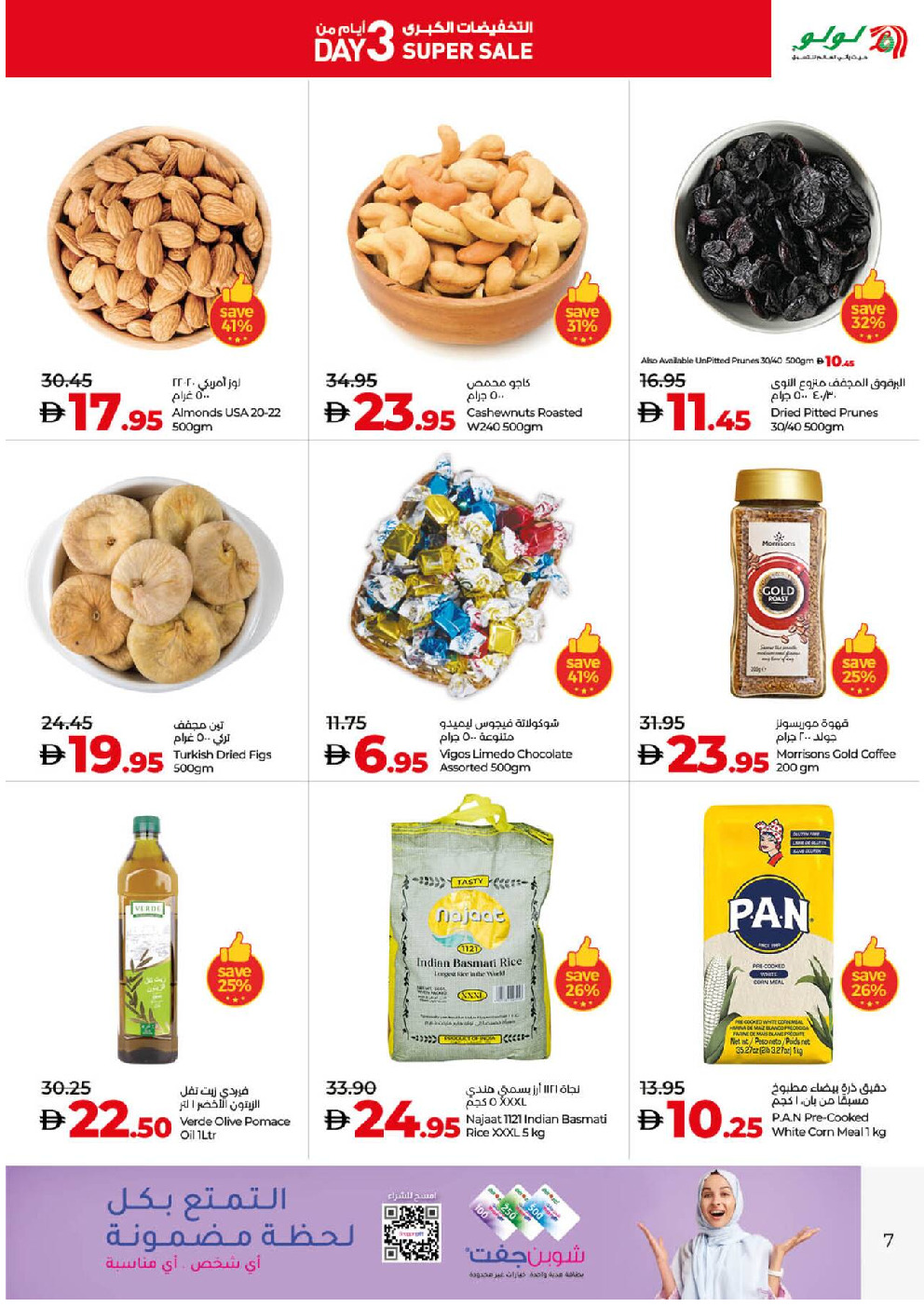 offerimage