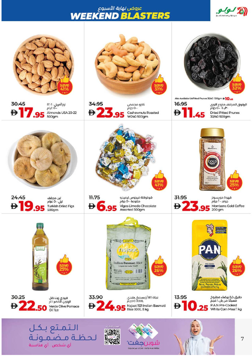offerimage