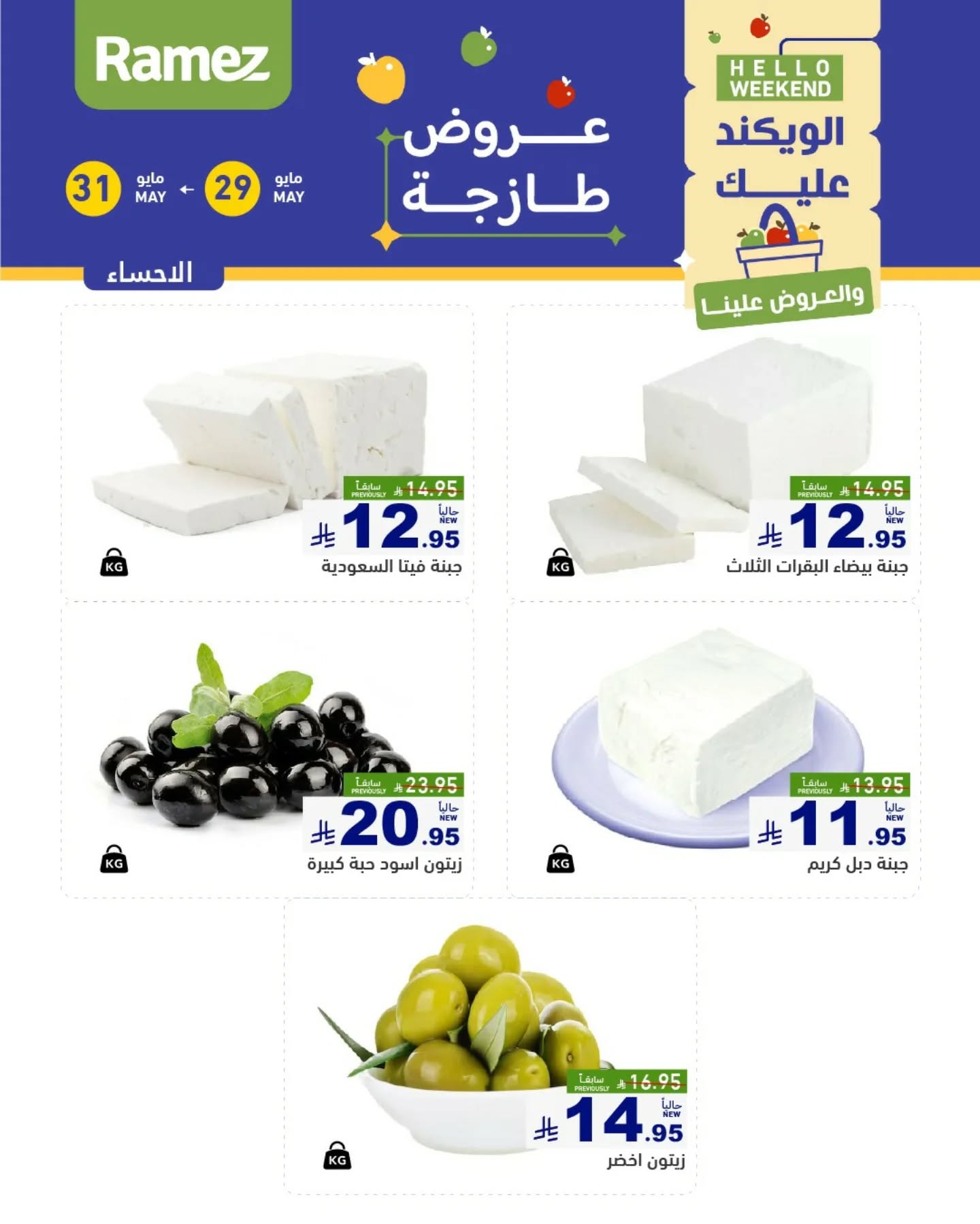 offerimage