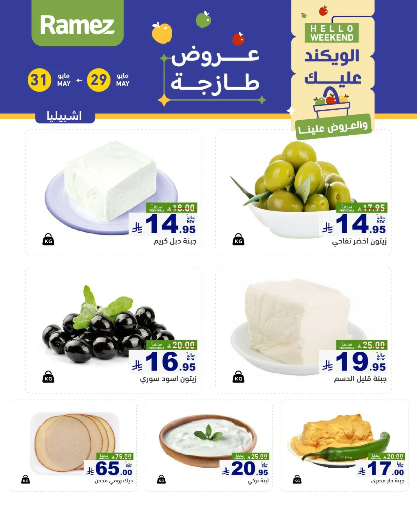 offerimage