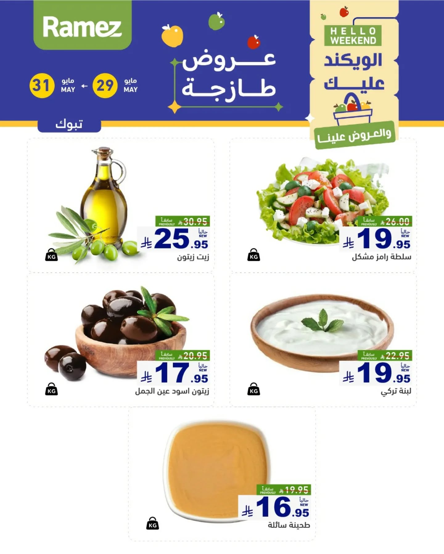 offerimage