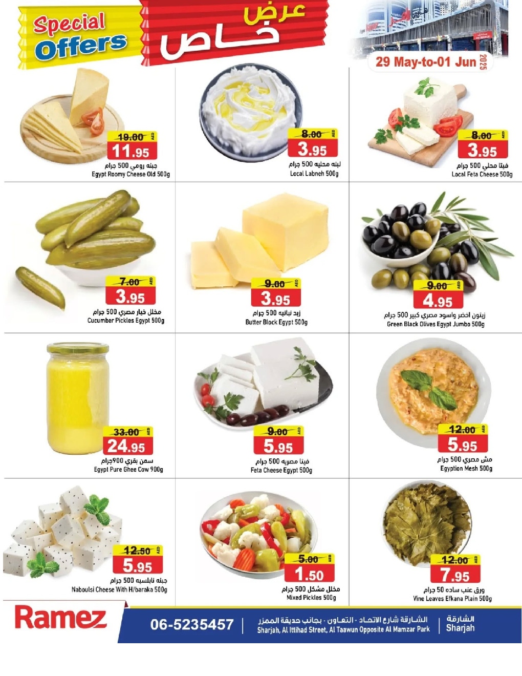 offerimage