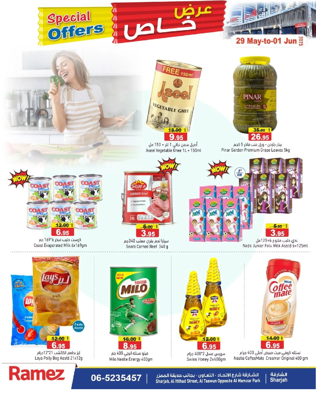 offerimage