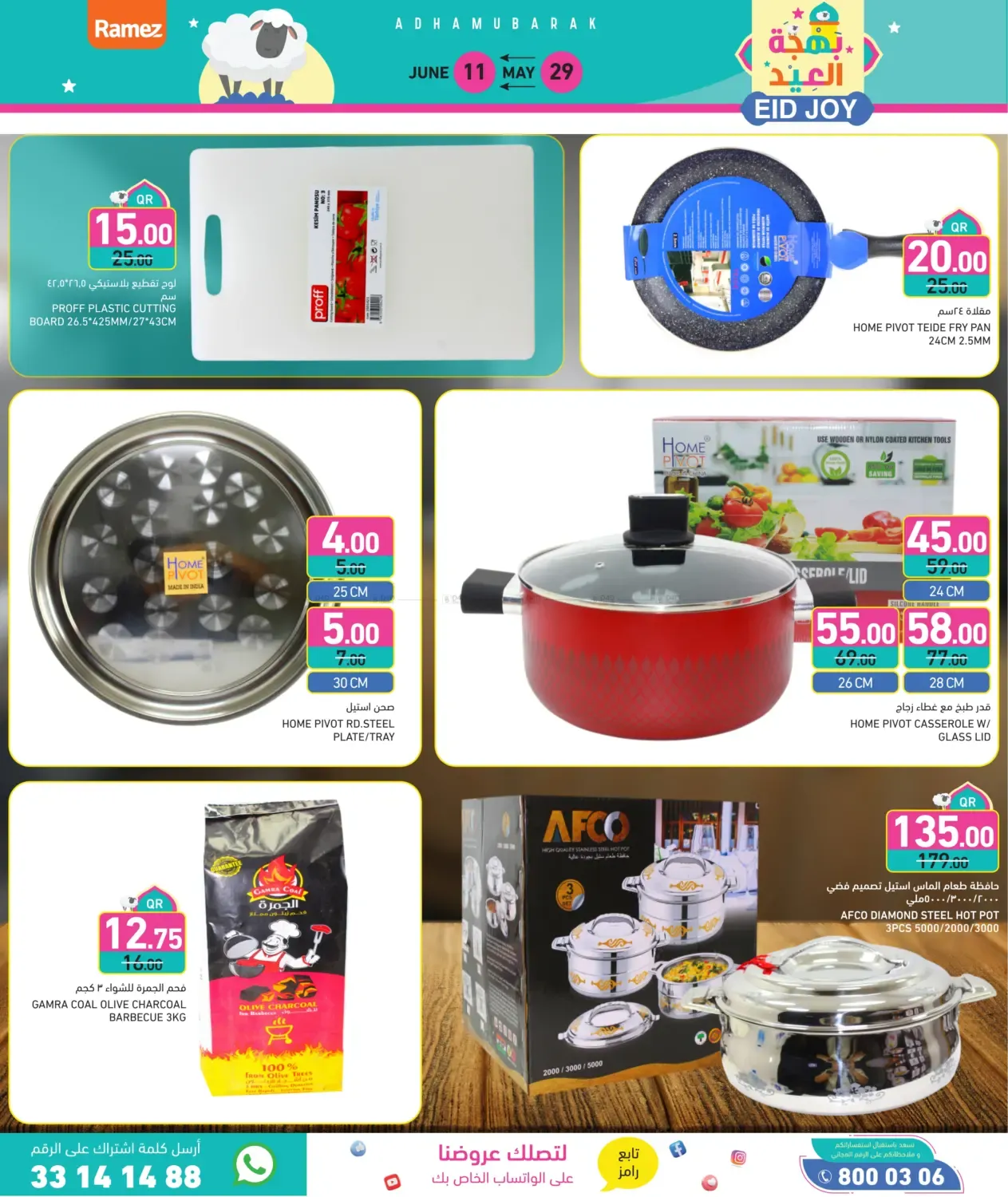 offerimage