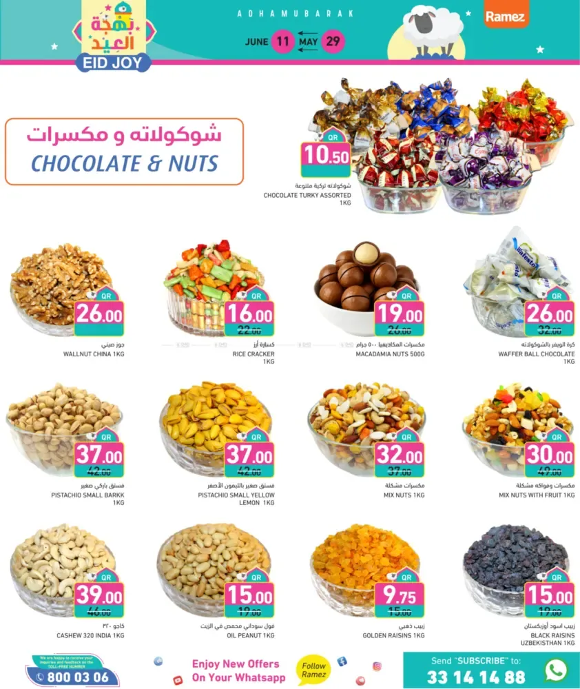 offerimage