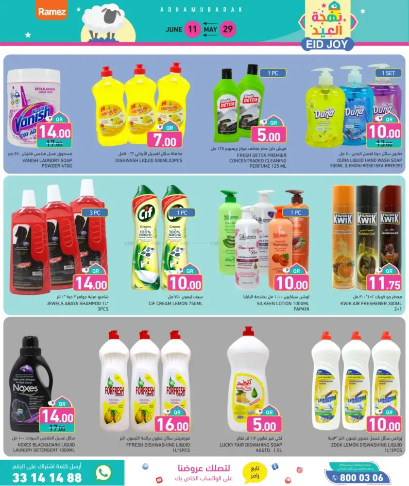 offerimage