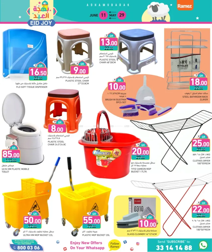 offerimage