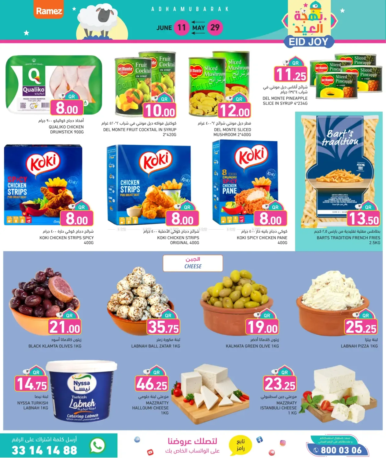 offerimage