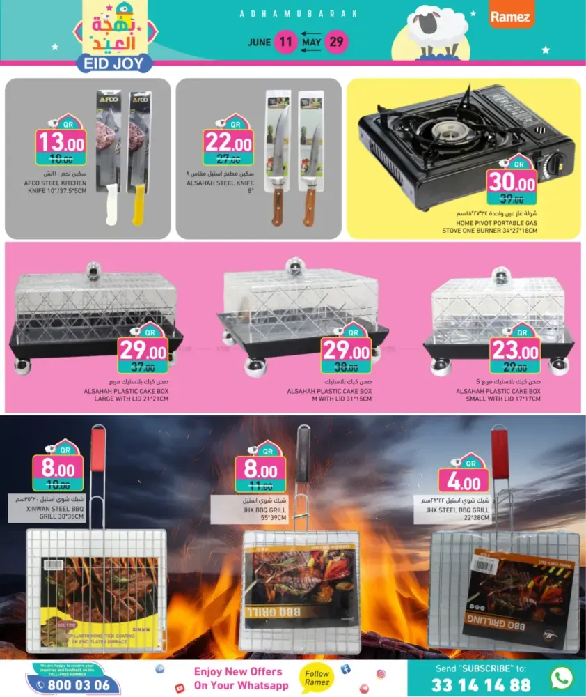 offerimage