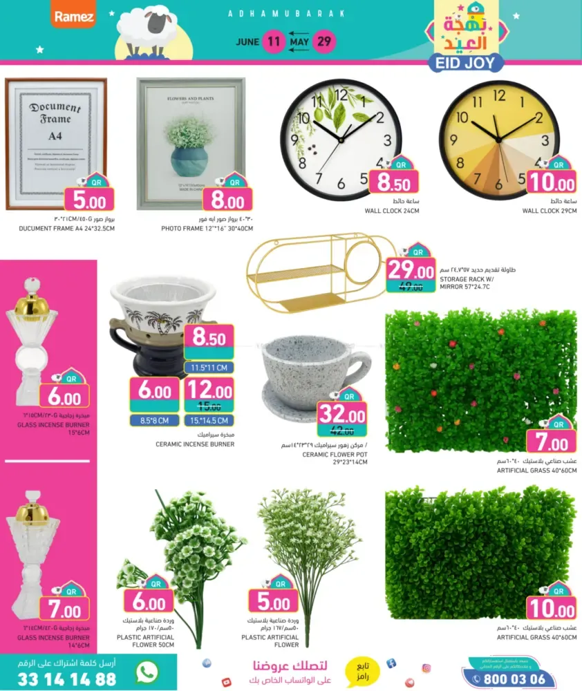 offerimage