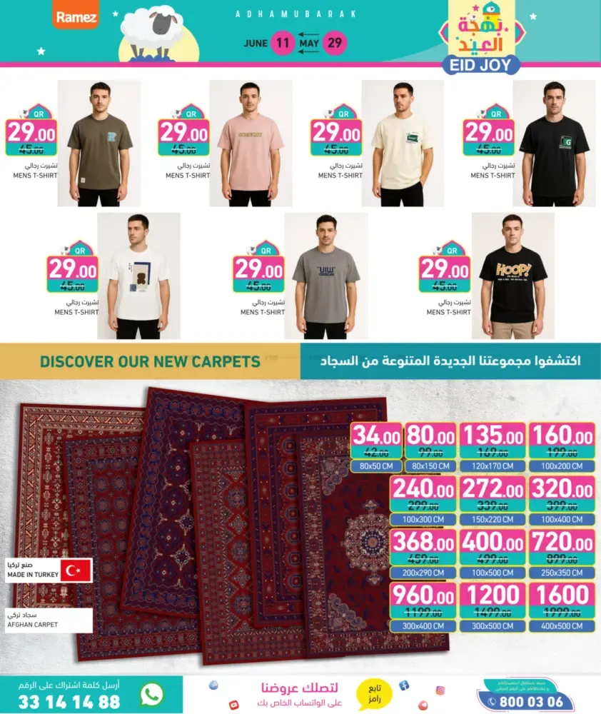 offerimage