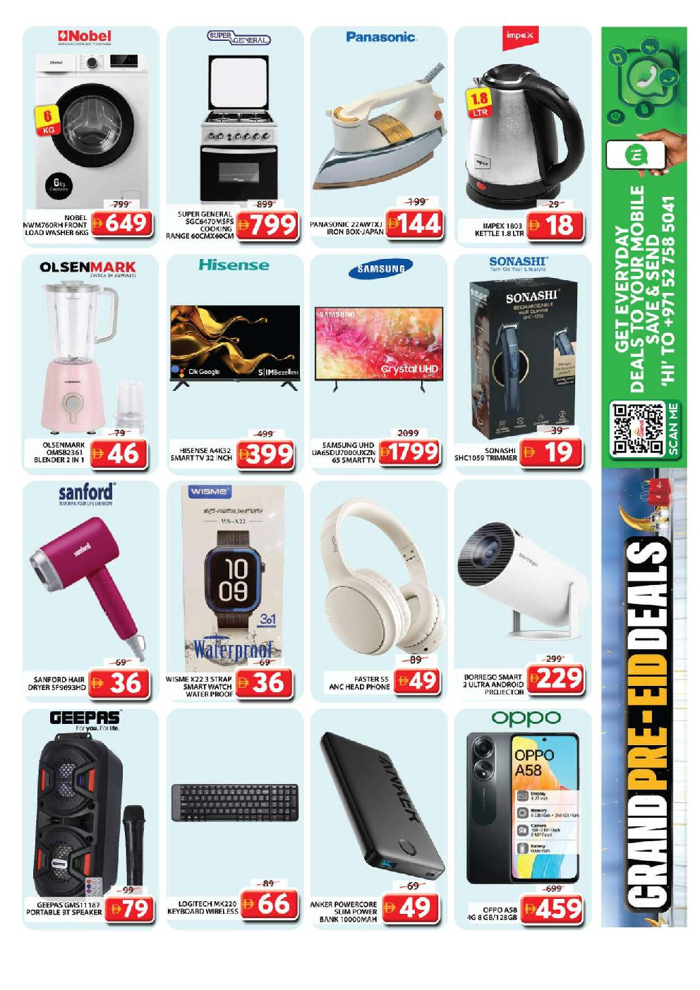 offerimage