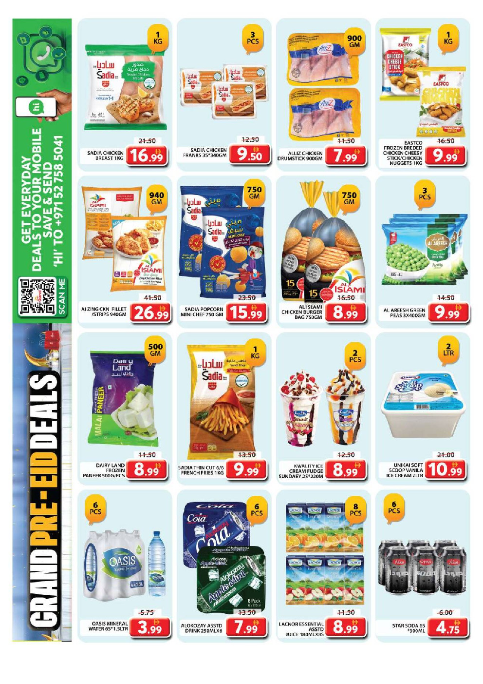 offerimage