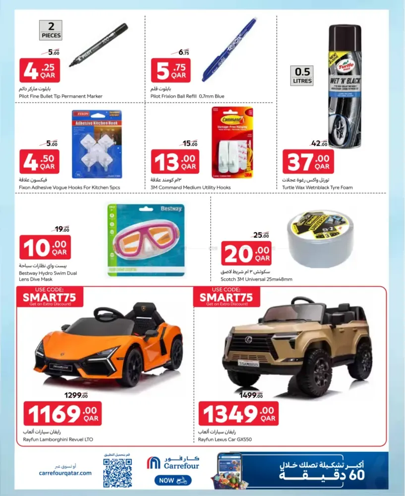 offerimage