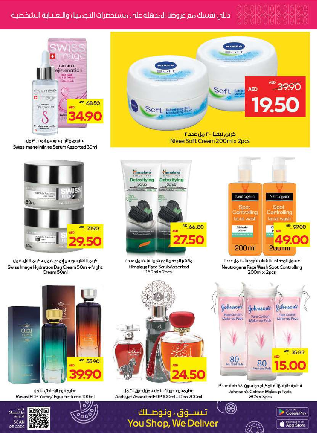 offerimage
