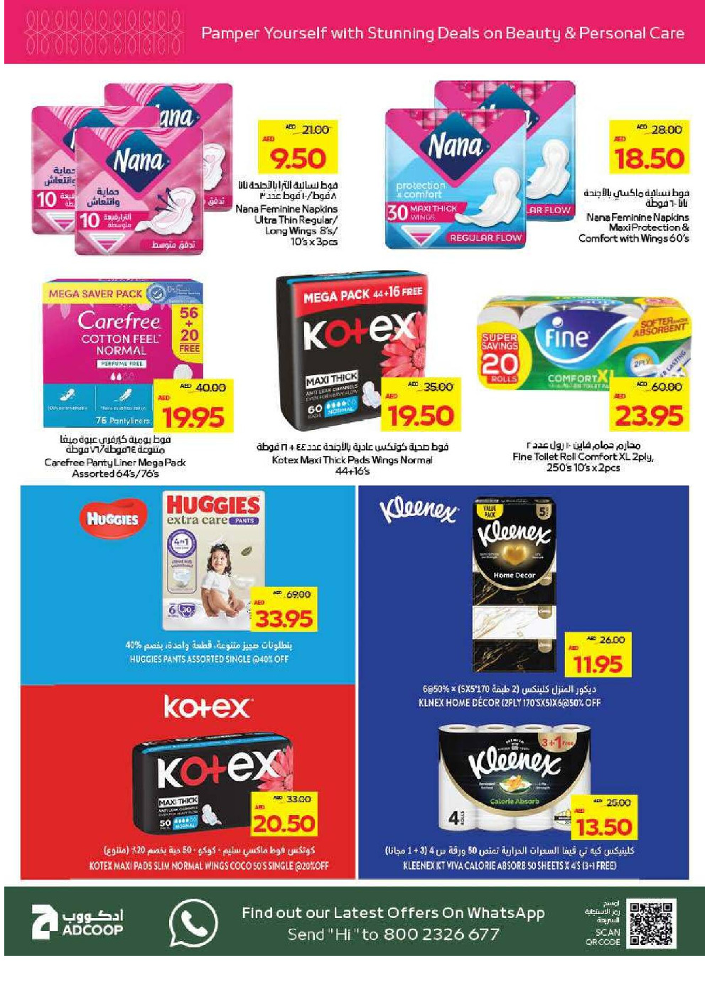 offerimage