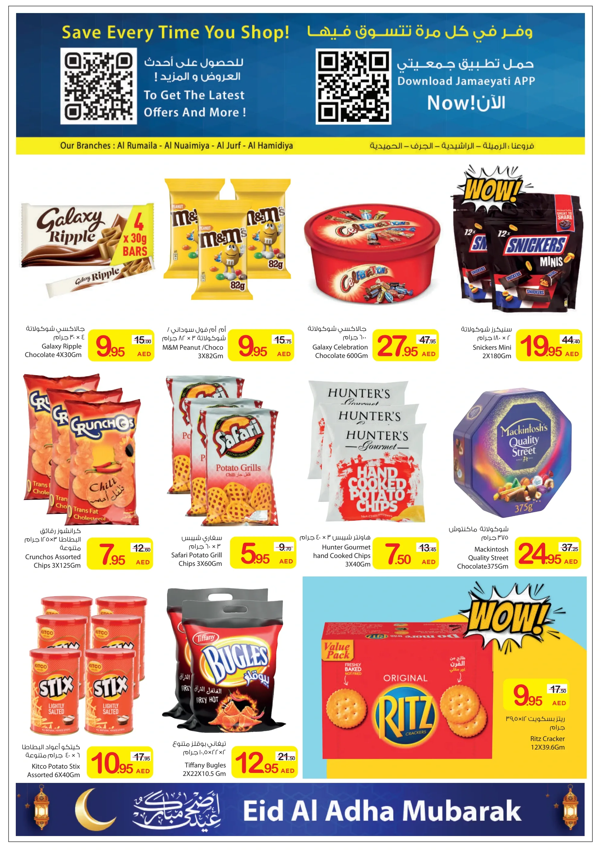 offerimage
