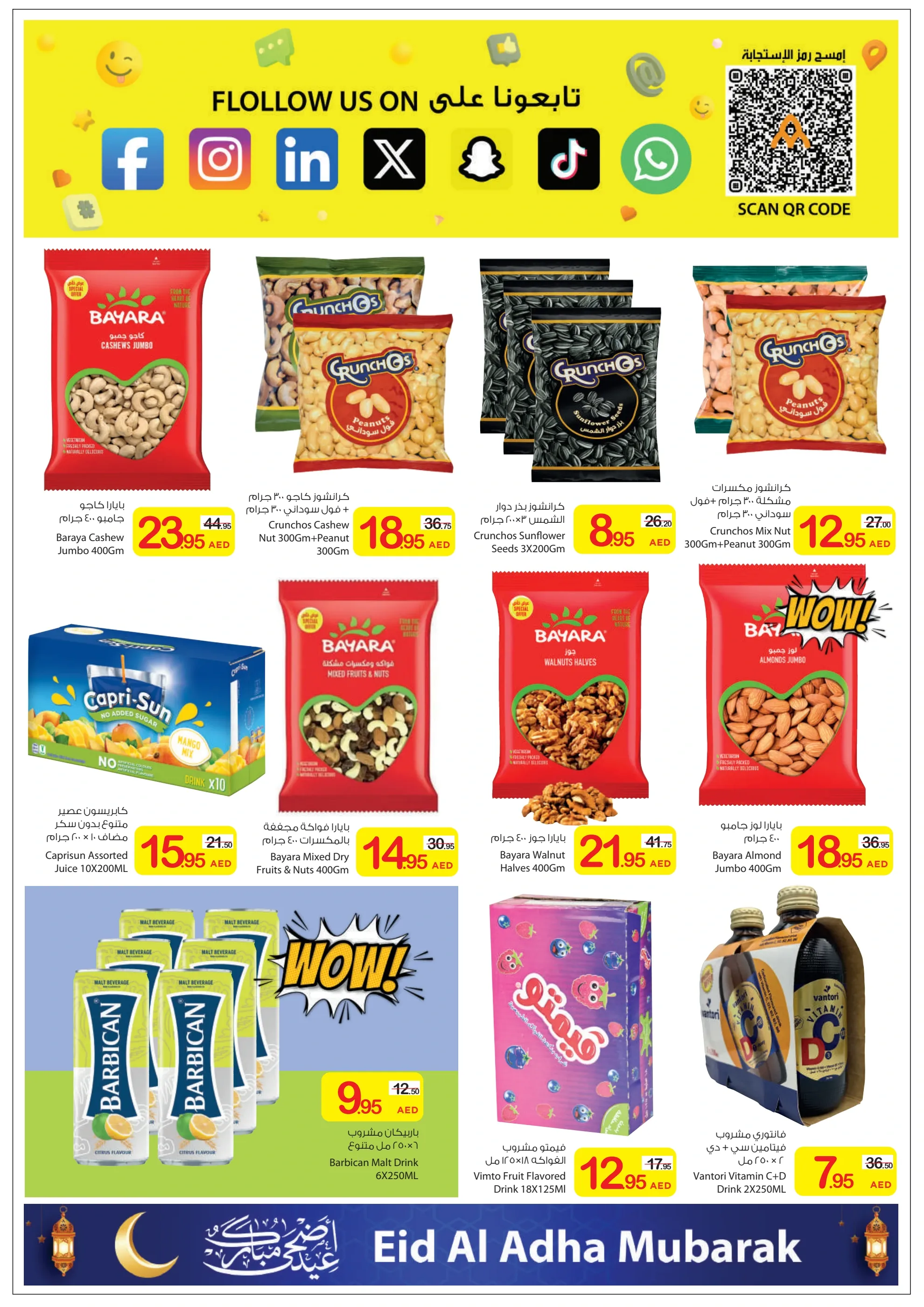 offerimage