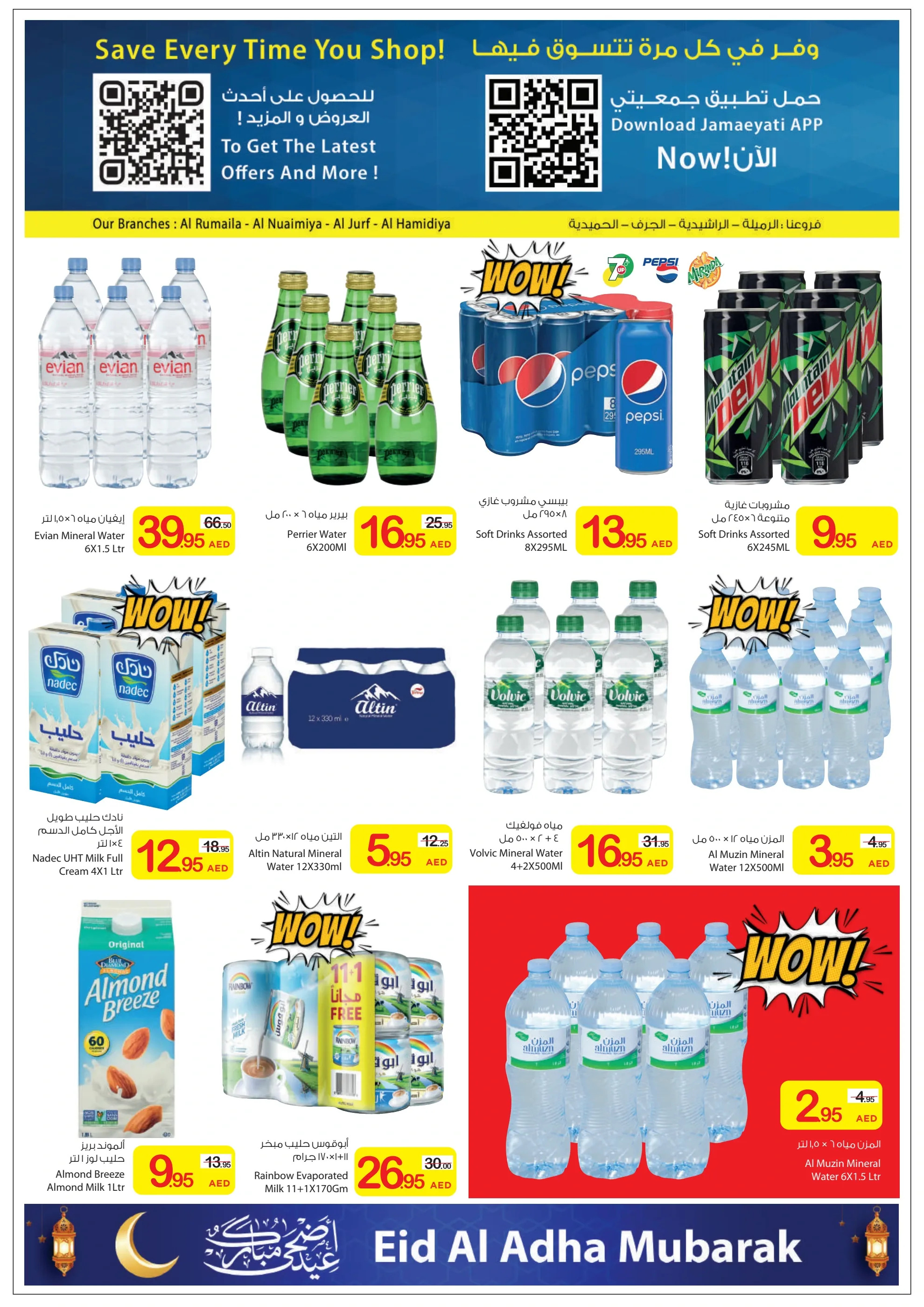 offerimage
