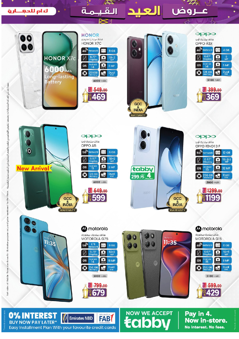 offerimage