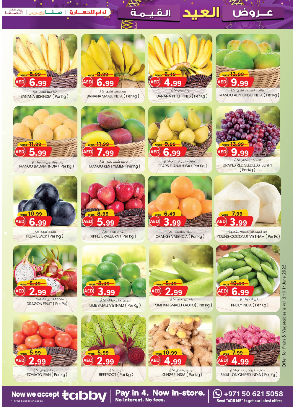 offerimage