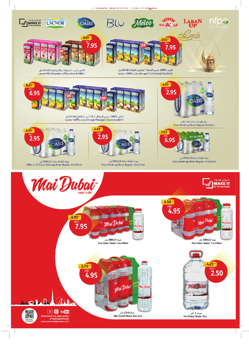 offerimage