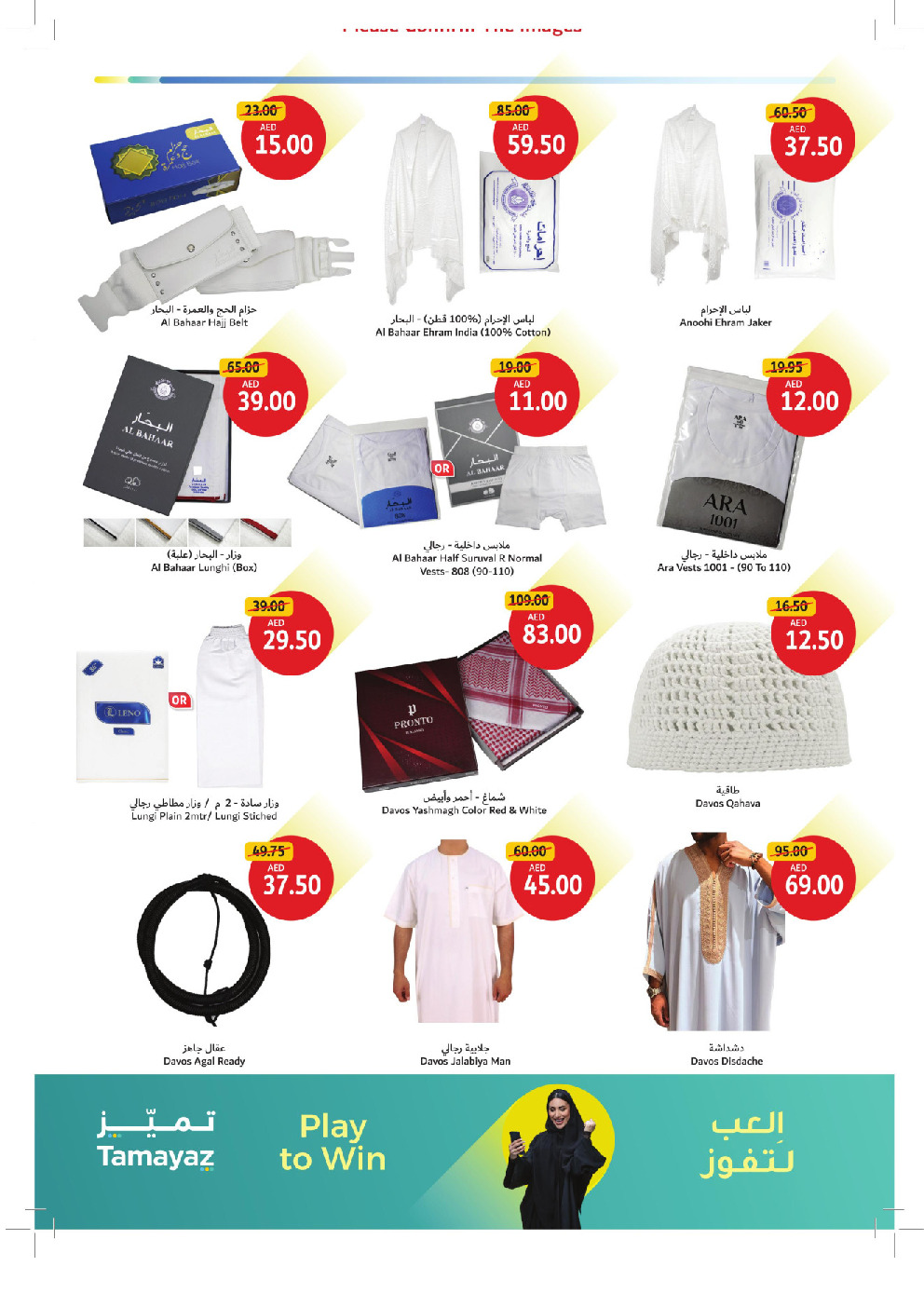 offerimage