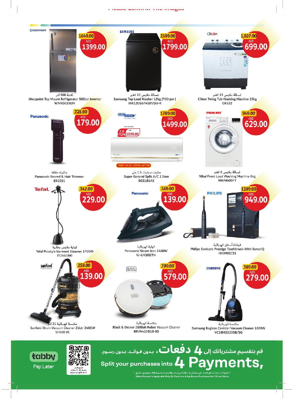 offerimage