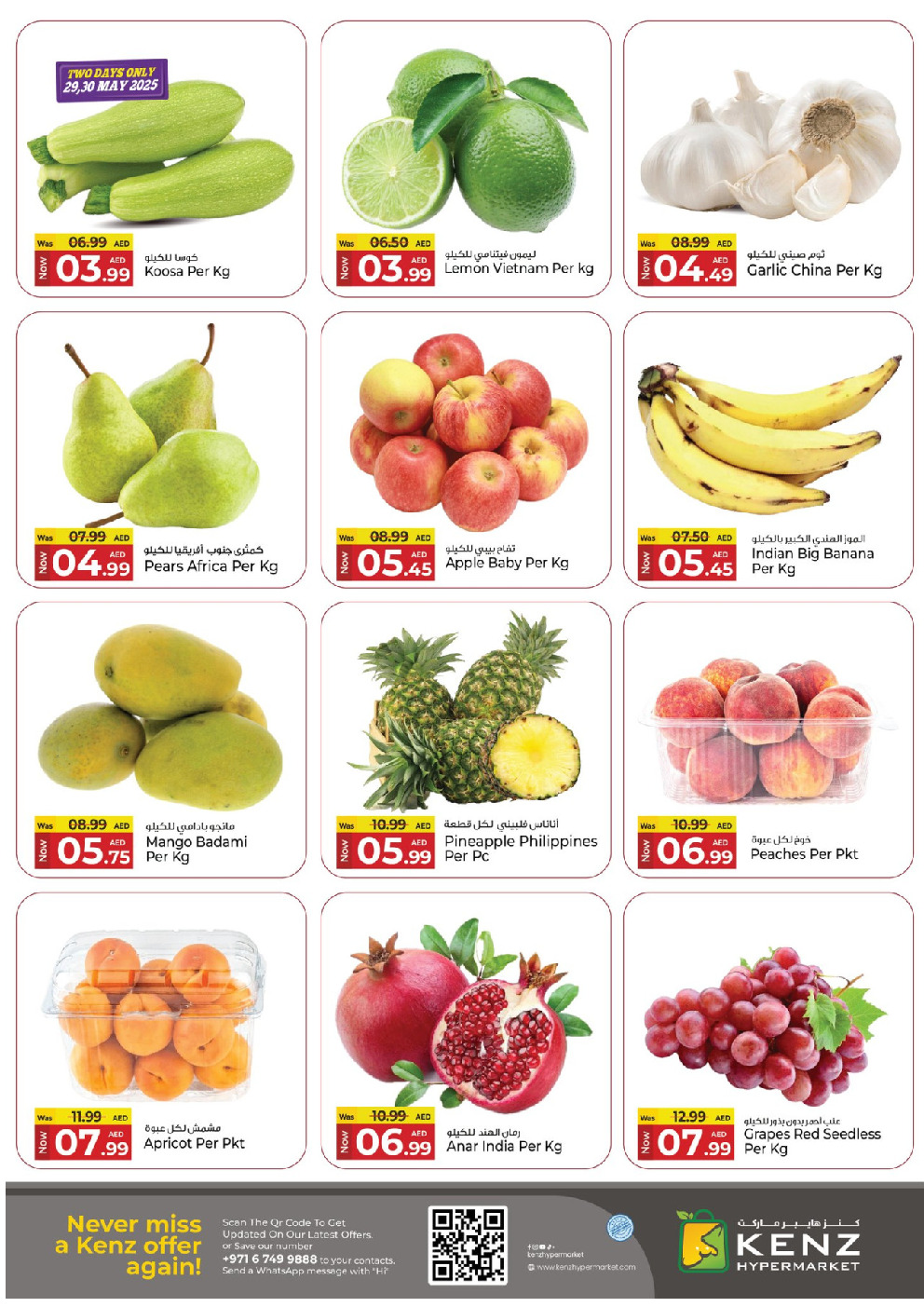 offerimage