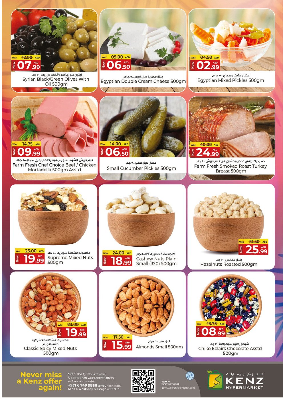 offerimage
