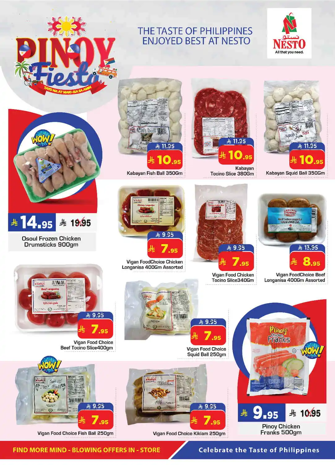 offerimage