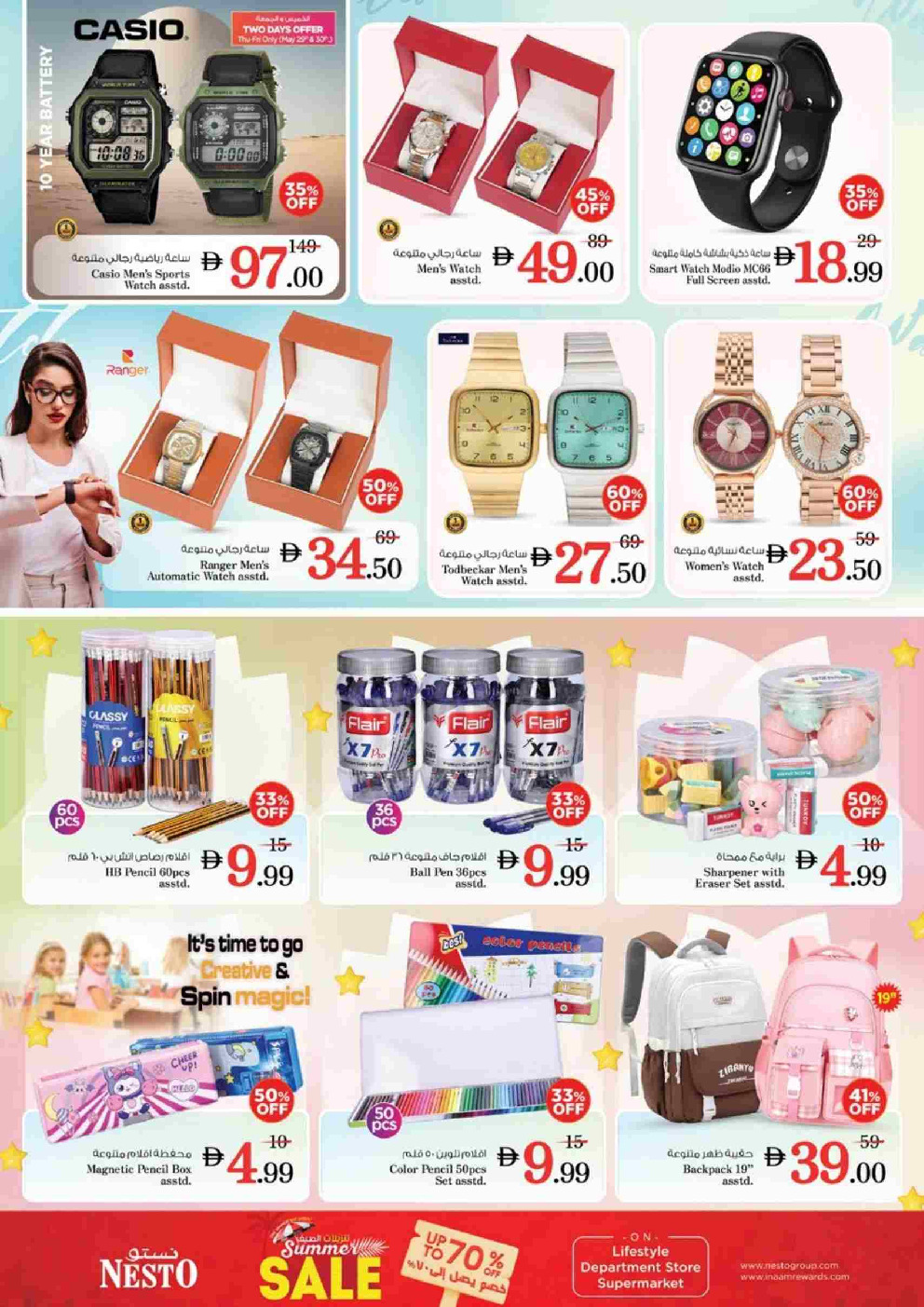 offerimage