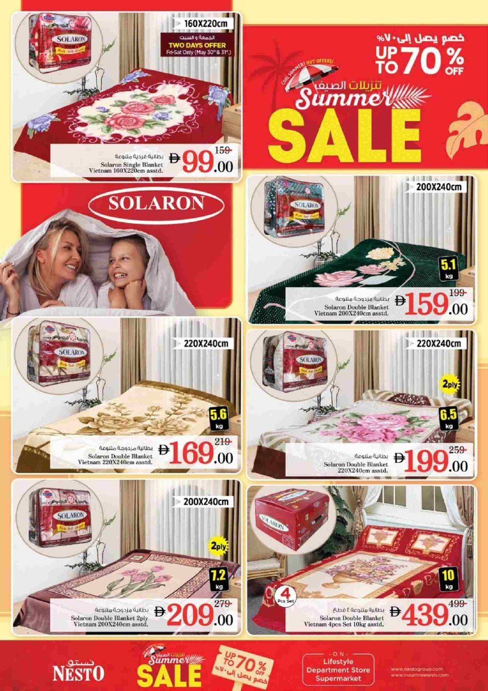 offerimage