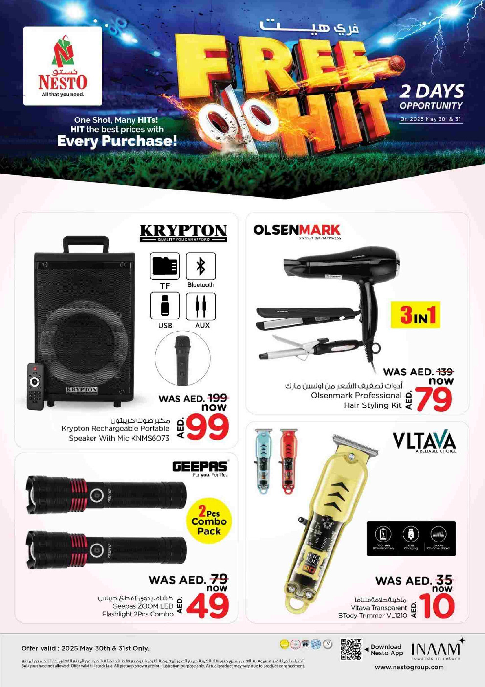 offerimage