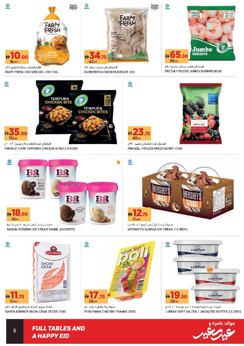 offerimage