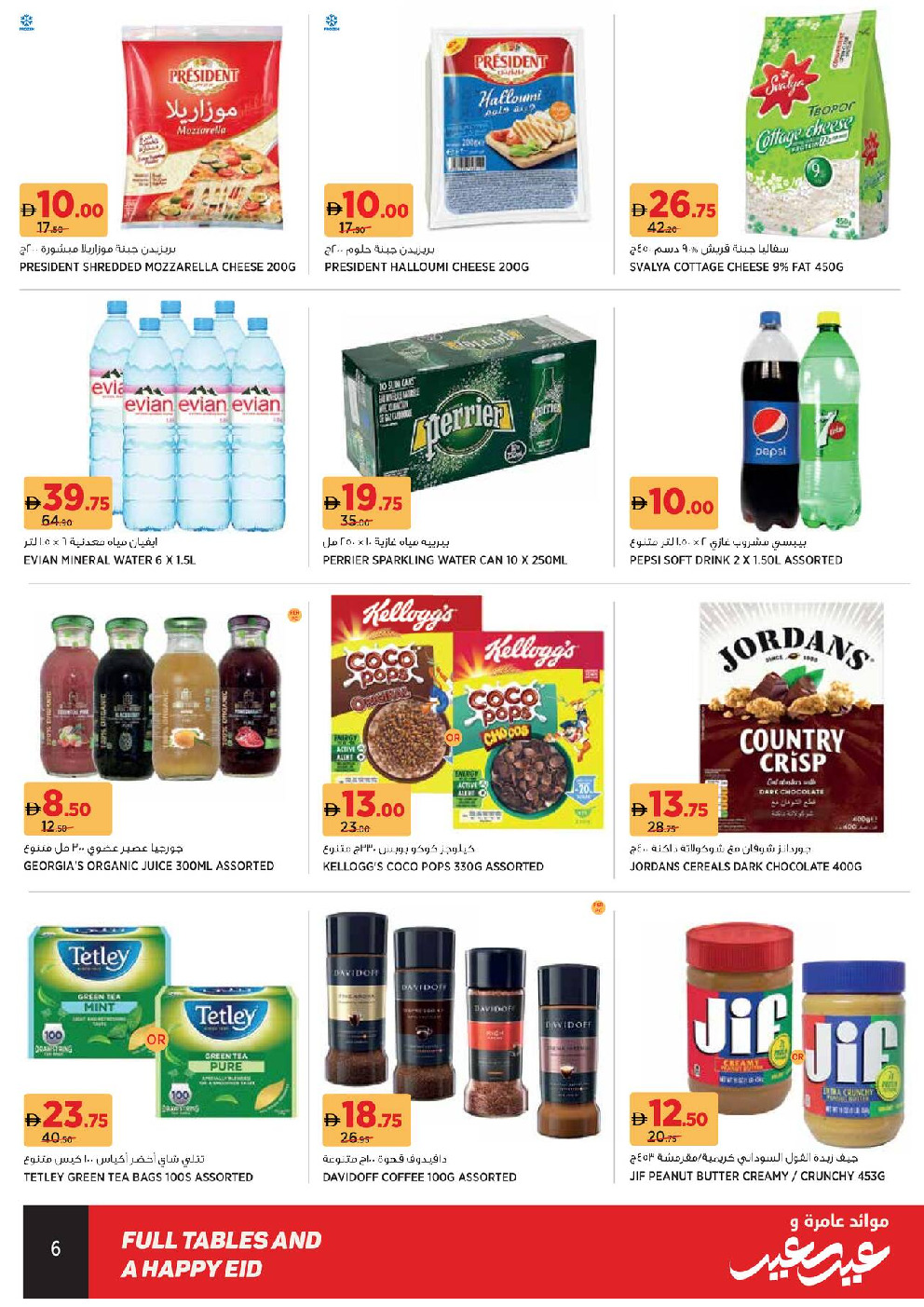 offerimage