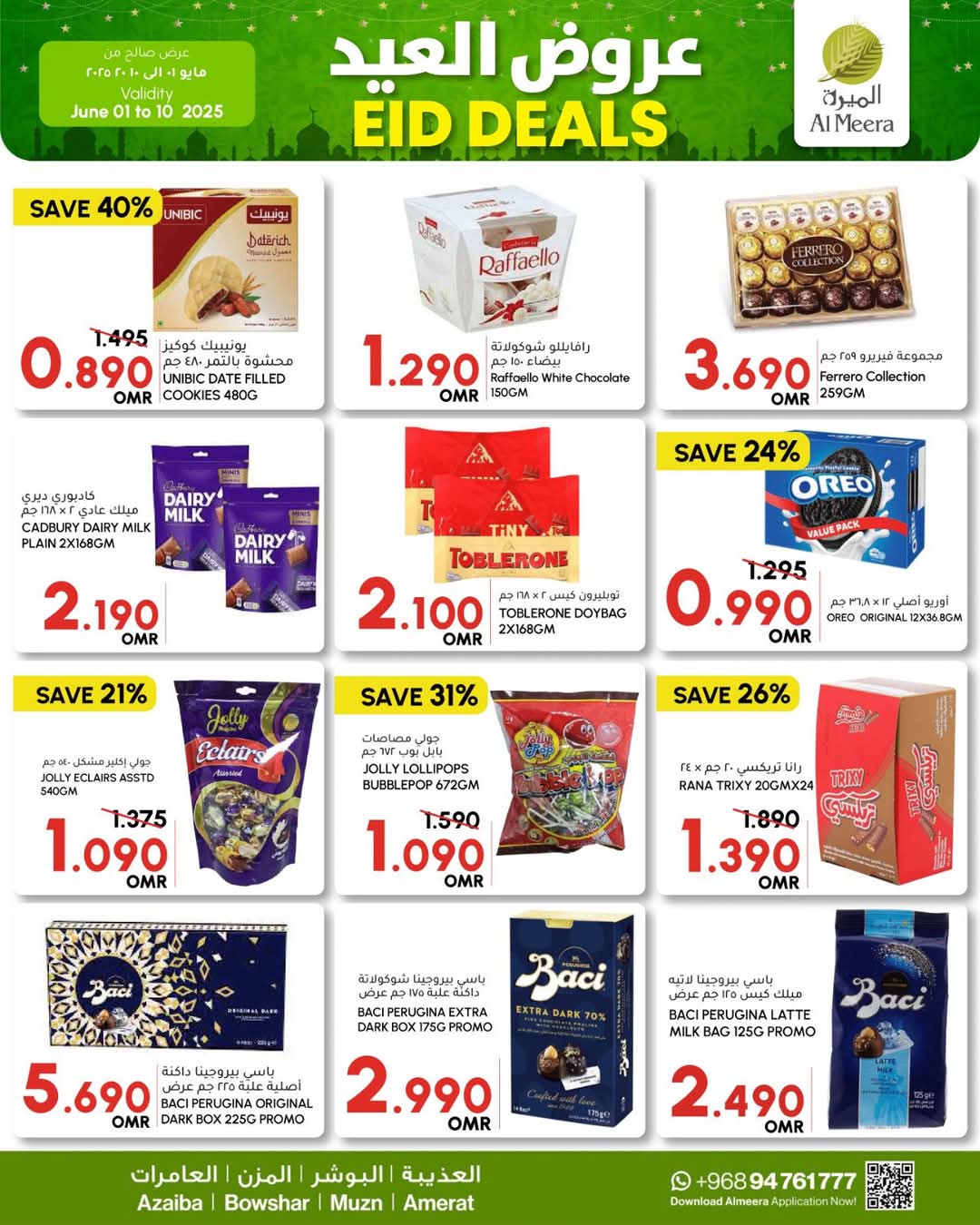 offerimage
