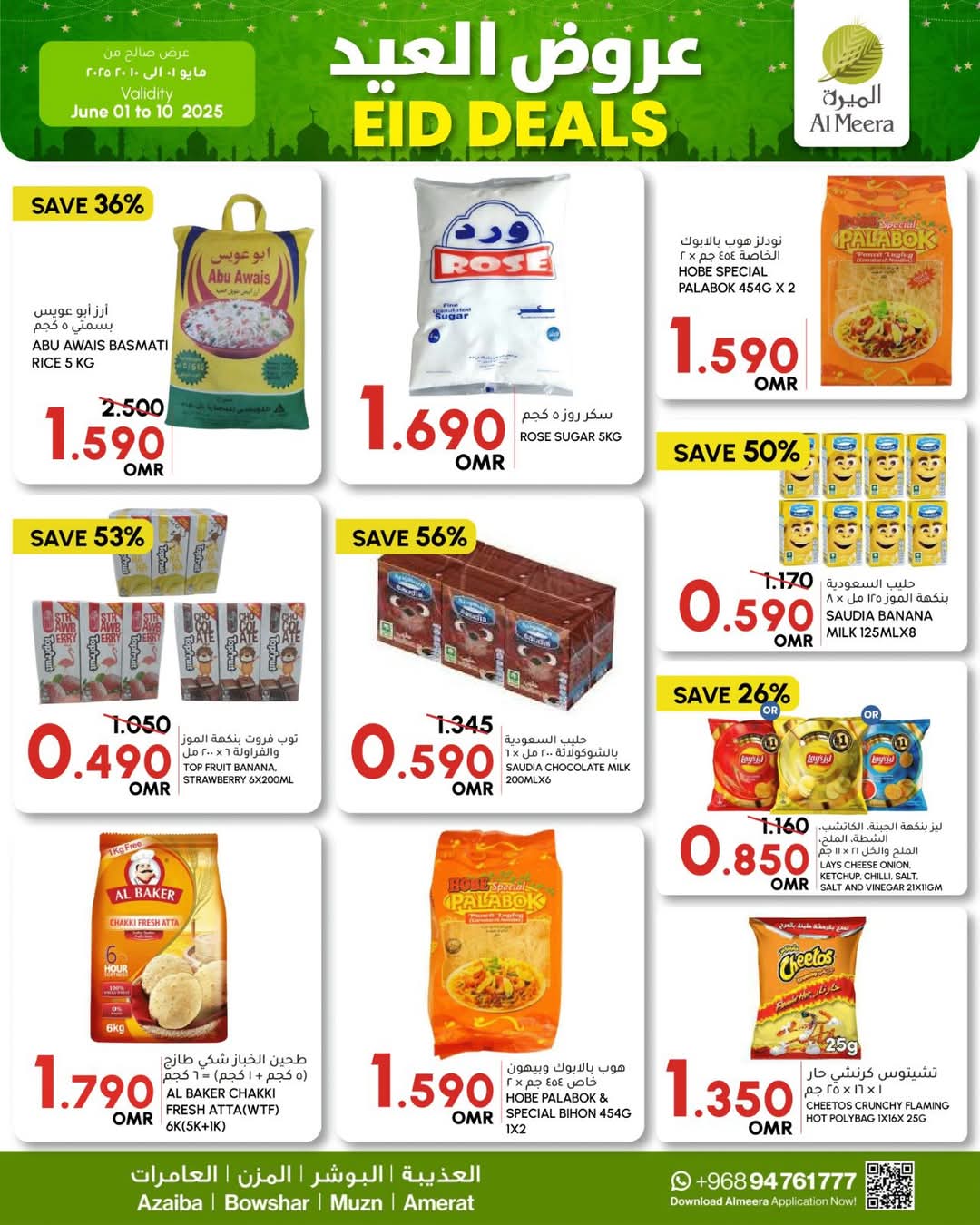offerimage