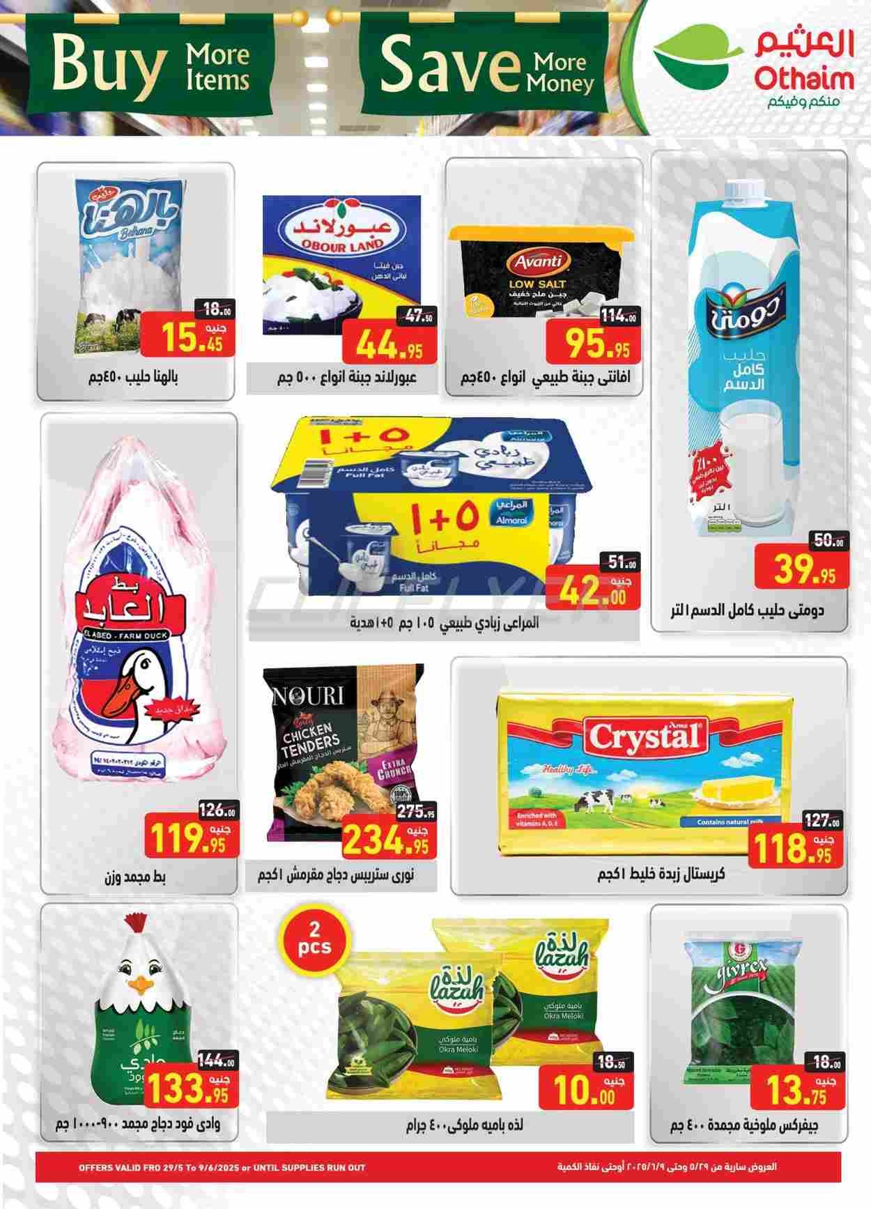 offerimage