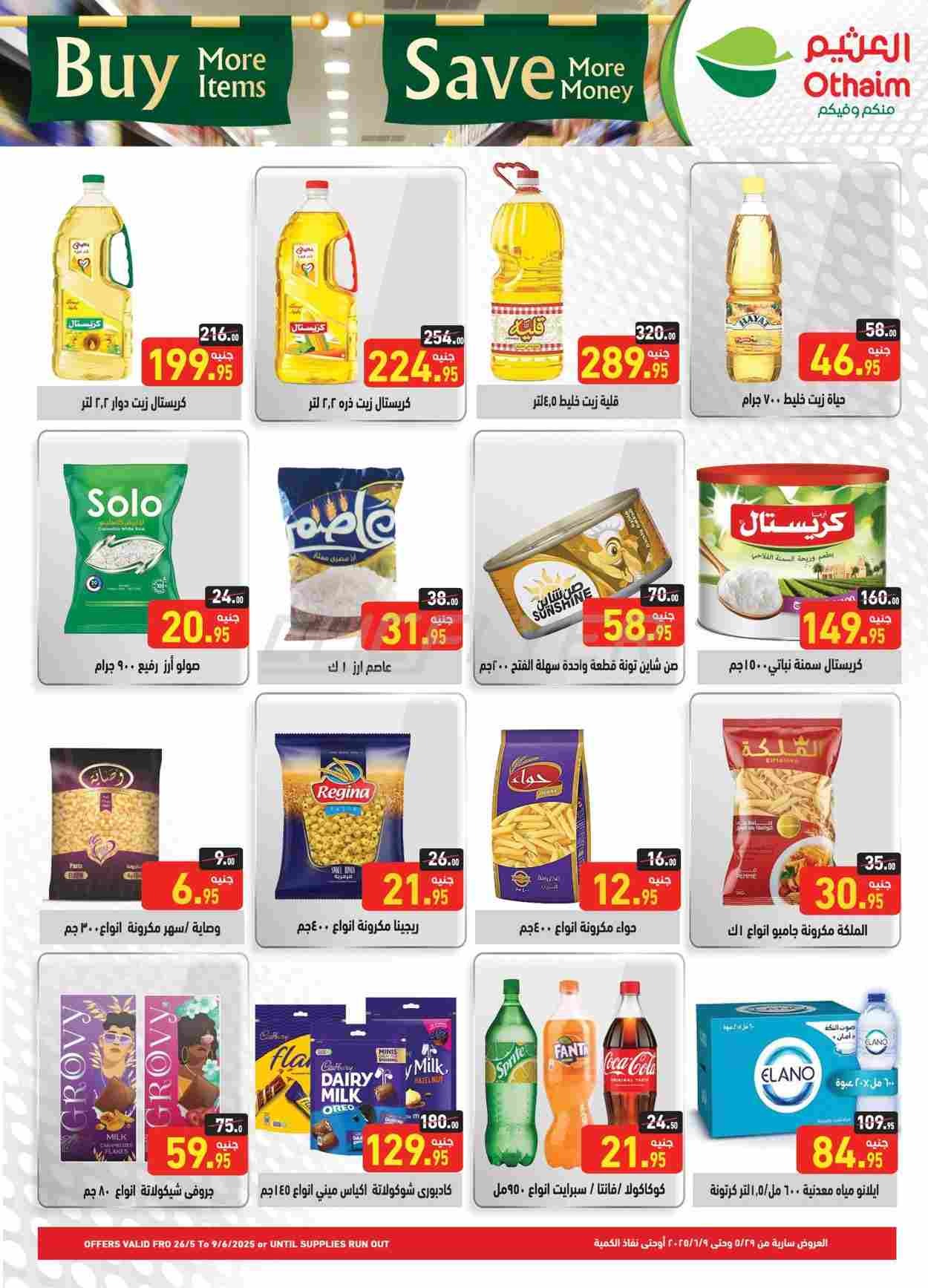 offerimage