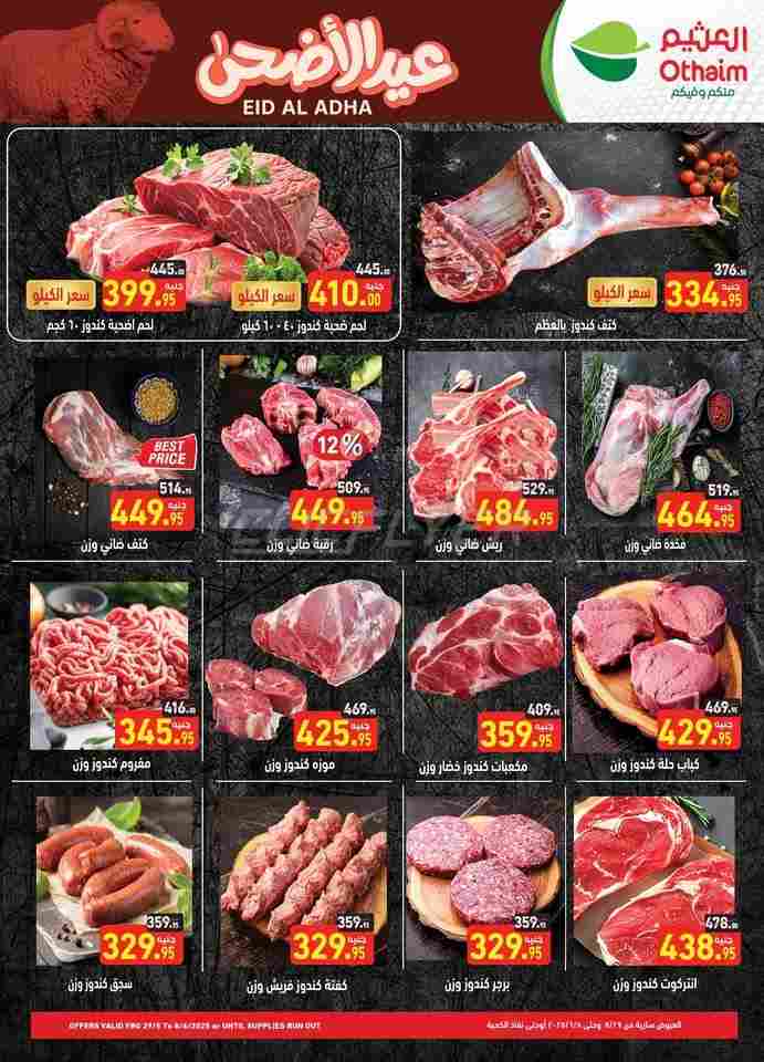 offerimage